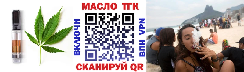 блэк спрут сайт  Гаврилов-Ям  Печенье с ТГК марихуана 
