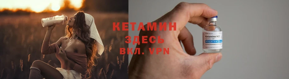 Кетамин ketamine  Гаврилов-Ям 