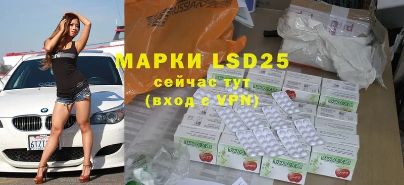 LSD-25 экстази кислота  Гаврилов-Ям 