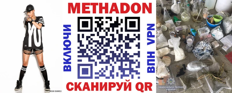 как найти наркотики  Гаврилов-Ям  МЕТАДОН methadone 