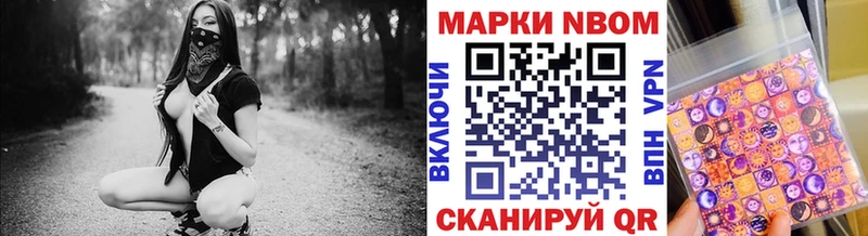 Марки N-bome 1500мкг  дарнет шоп  Гаврилов-Ям 