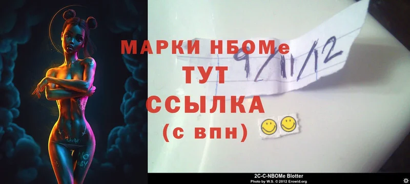 Марки 25I-NBOMe 1,5мг  как найти   Гаврилов-Ям 